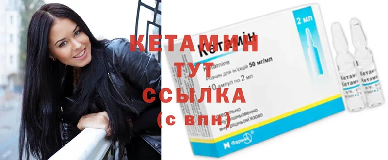 КЕТАМИН ketamine  наркошоп  Выкса 